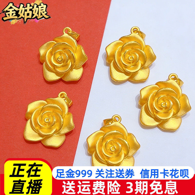 黄金玫瑰花项链女款24k纯金吊坠999足金颈饰七夕生日礼物送女友生