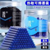 英雄可擦钢笔墨囊小学生专用3.4mm热敏可擦魔力擦纯蓝色通用可替换墨蓝黑色墨水胆三年级磨磨擦墨囊