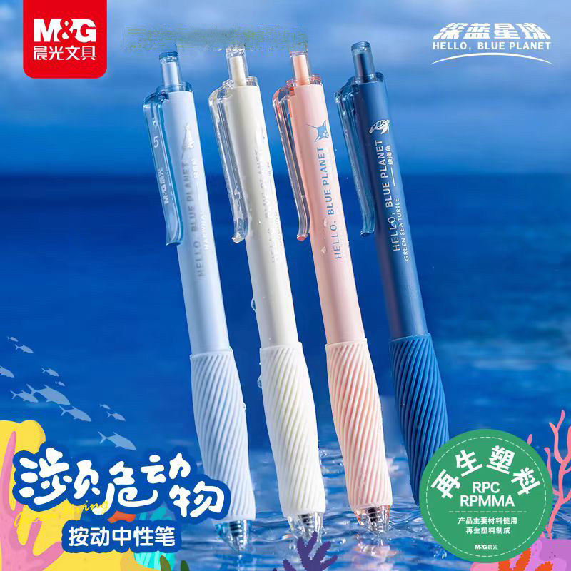 晨光文具深蓝星球系列按动st中性笔环保笔0.5黑色高颜值学生用初中速干中性再生环保笔st笔头大容量刷题笔