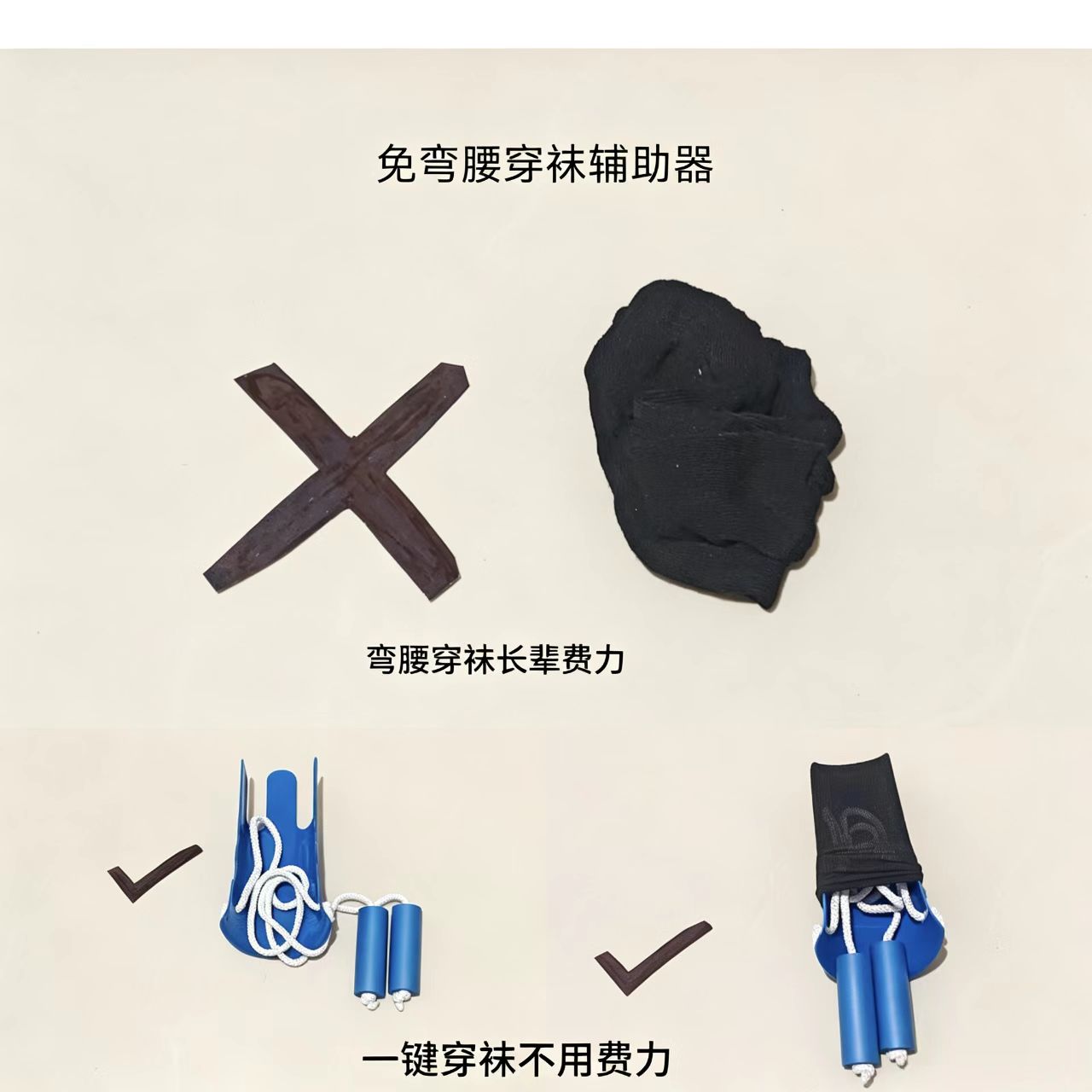 免弯腰穿袜辅助器护腰老年孕妇