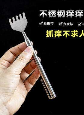 便携式可伸缩痒痒挠抓痒器