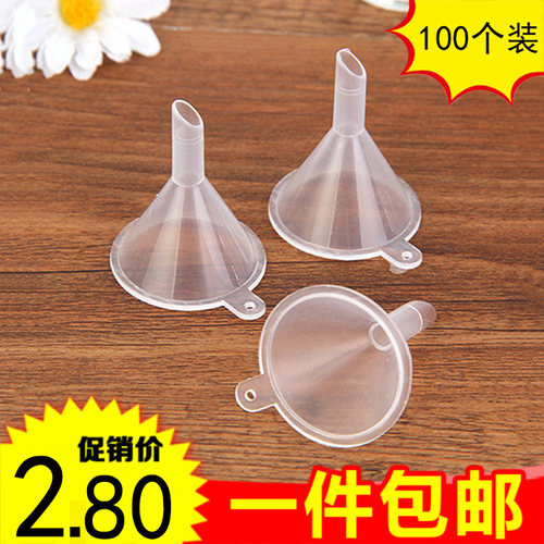 透明香水化妆品小号迷你个装漏斗