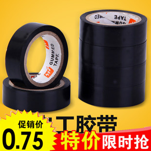 黑色塑料电气电器绝缘布阻燃电工电线胶带PVC耐高温防水防火胶布