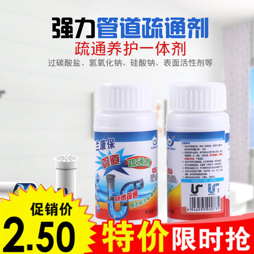 厨房强力管道疏通剂卫生间下水道马桶堵塞通渠粉通厕所地漏除臭剂 - 封面