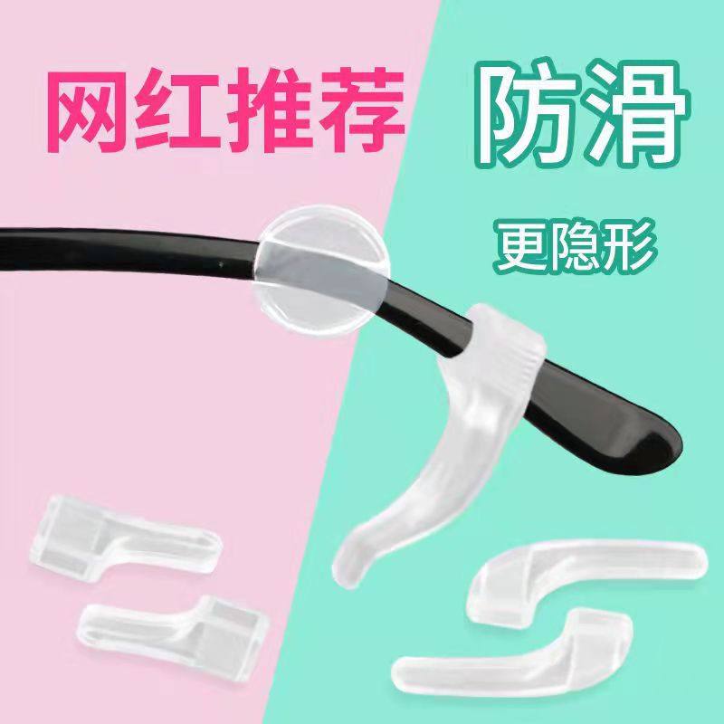 防掉圆形包邮硅胶超软神器耳勾套