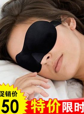 3D立体睡眠眼罩个性眼罩