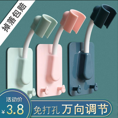 免打孔万向可调节花洒支架