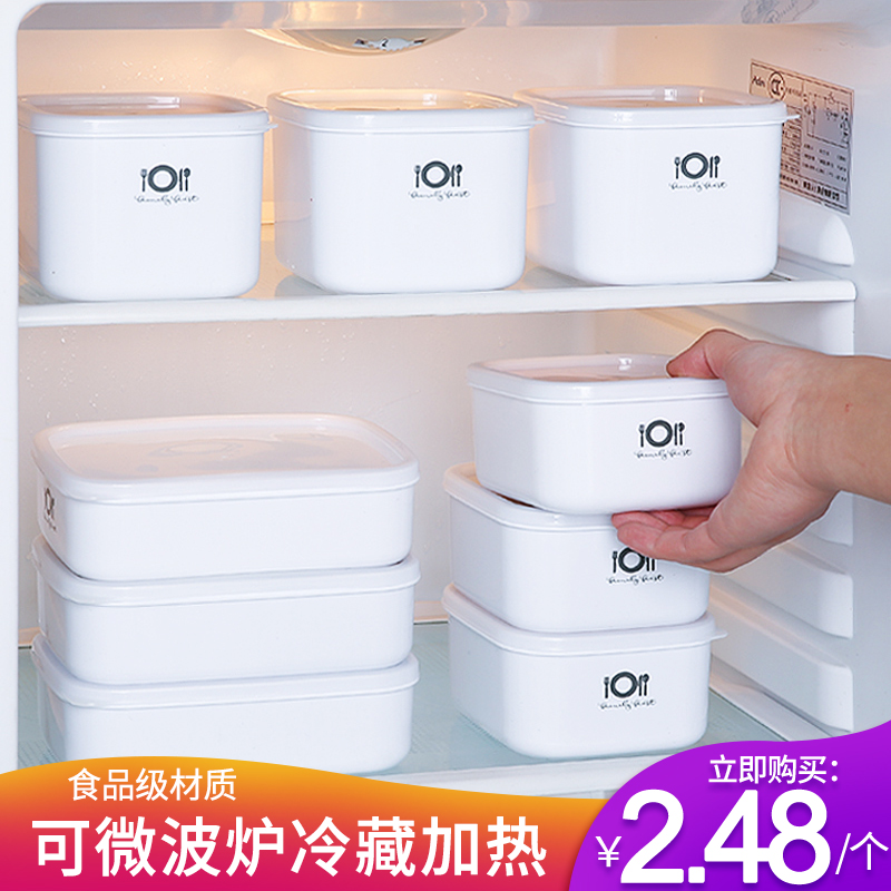 厨房冰箱长方形保鲜盒