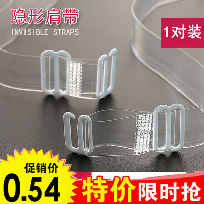 加宽防滑肩带透明肩带