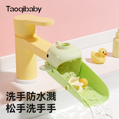 淘气宝贝水龙头延伸器