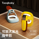taoqibaby婴儿发光指甲刀钳儿童安全宝宝指甲剪神器便携式修甲剪