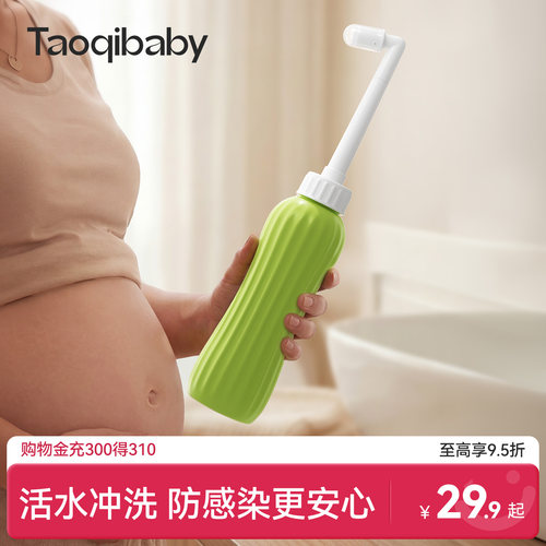 孕产妇女肛门外会阴清洗