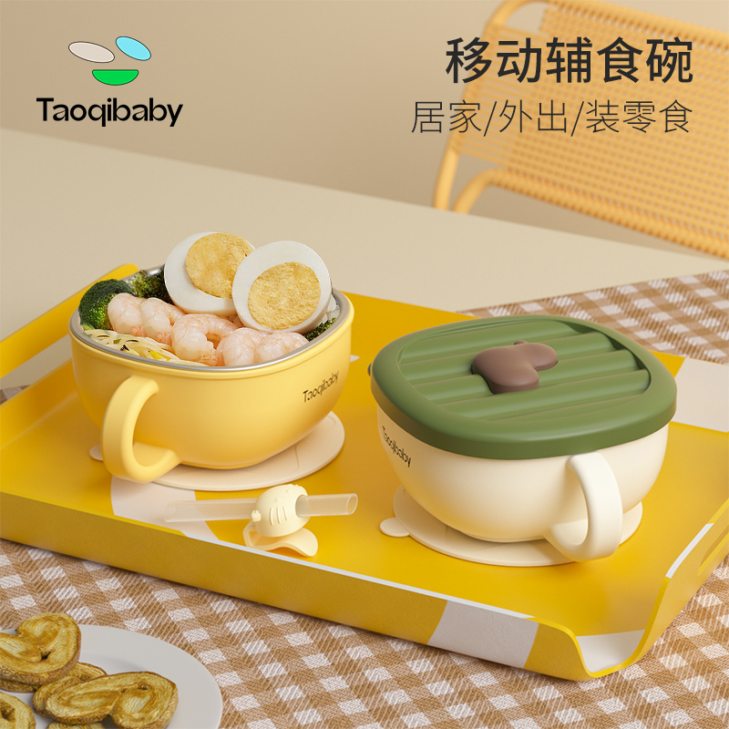 taoqibaby便携辅食碗淘气宝贝