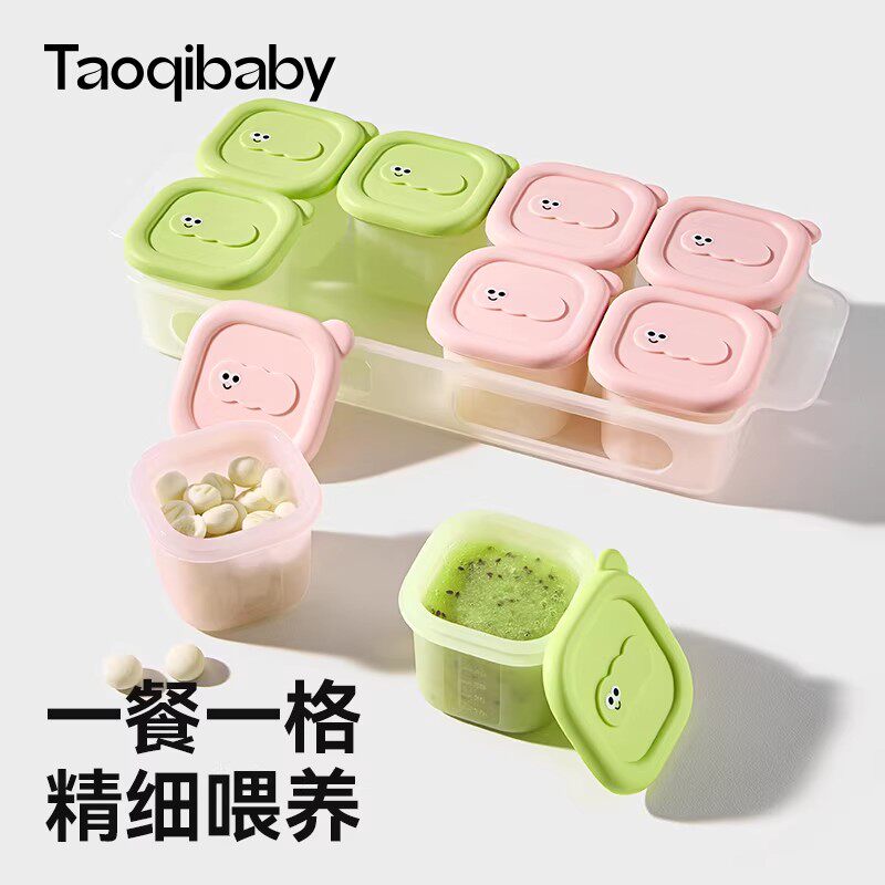 淘气宝贝宝宝辅食冷冻格婴儿辅食盒独立分装肉泥保鲜储存硅胶模具