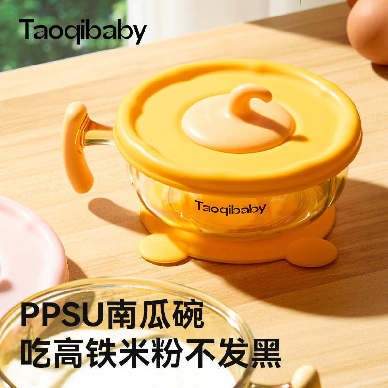taoqibaby婴幼儿辅食碗PPSU可蒸煮辅食盒新生婴儿吃米糊米粉专用