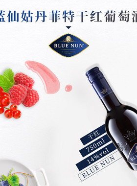 全球版系列螺旋盖装 蓝仙姑丹菲特干红葡萄酒 干红14度 单支750ml