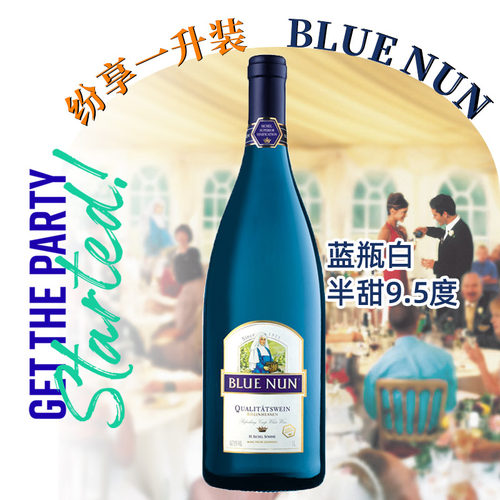 德国半甜白9.5度 1L装 口感柔滑 果香味