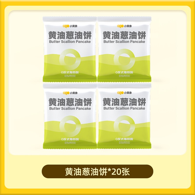 小黄象黄油手抓饼正宗葱油葱花饼儿童营养早餐0反式脂肪酸100/张
