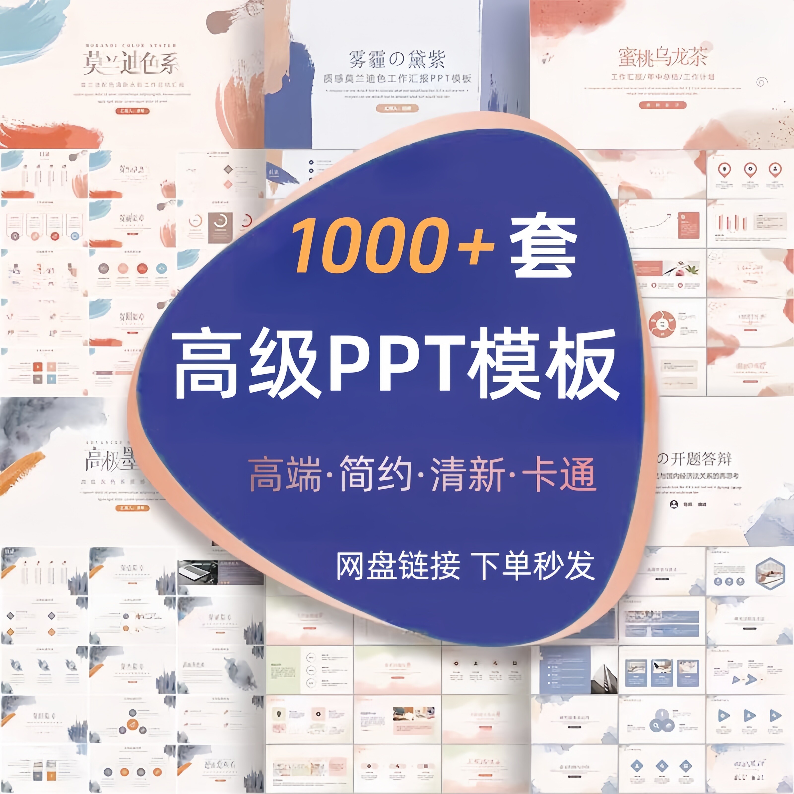 ppt模板高级感简约商务风课件