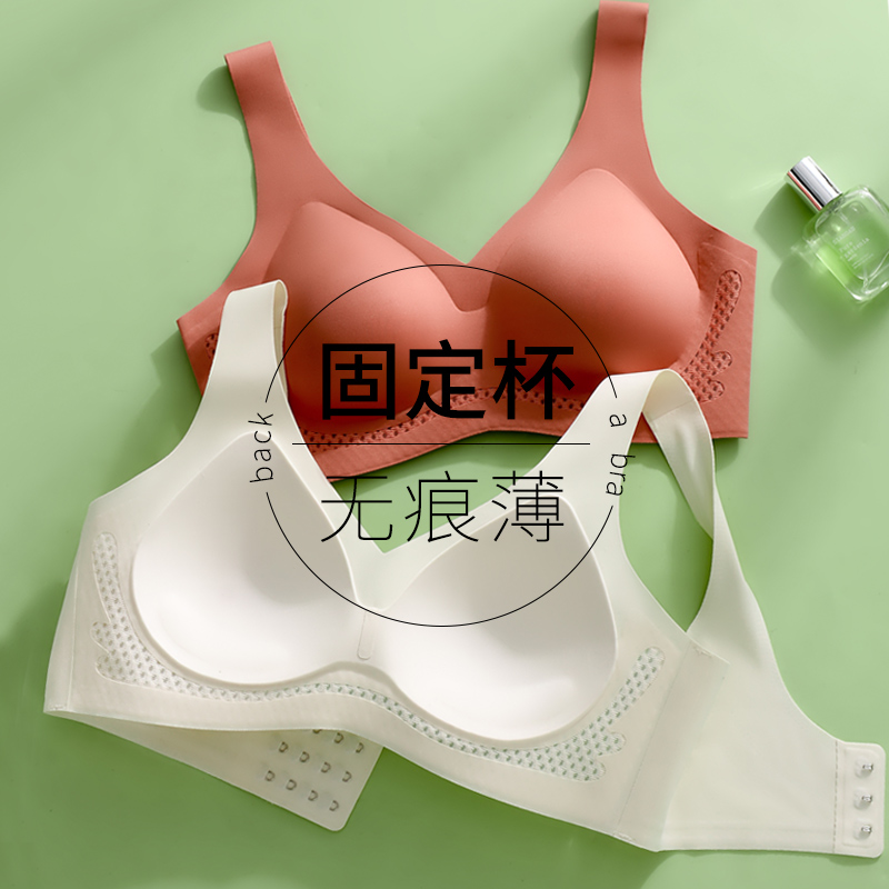 无痕美背大胸显小内衣女无钢圈聚拢薄款收副乳防下垂夏季运动文胸