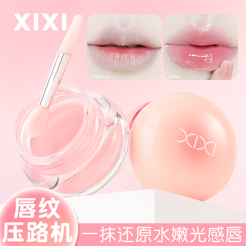 xixi润唇膏唇膜保湿防干裂