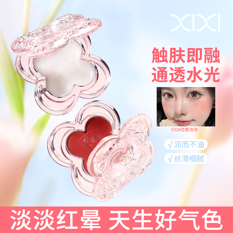 xixi水光肌感腮红盘多用膏泥低饱和度裸色纯欲显白韩系超自然光泽