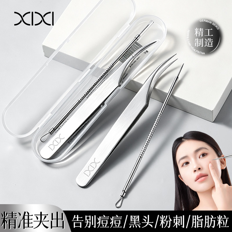 xixi超尖海豚细胞夹粉刺针套装拔黑头刮闭口挤痘痘高精密美容工具