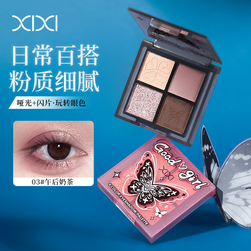 xixi四色眼影盘低饱和纯欲风奶茶大地色粉色系哑光学生新手百搭女