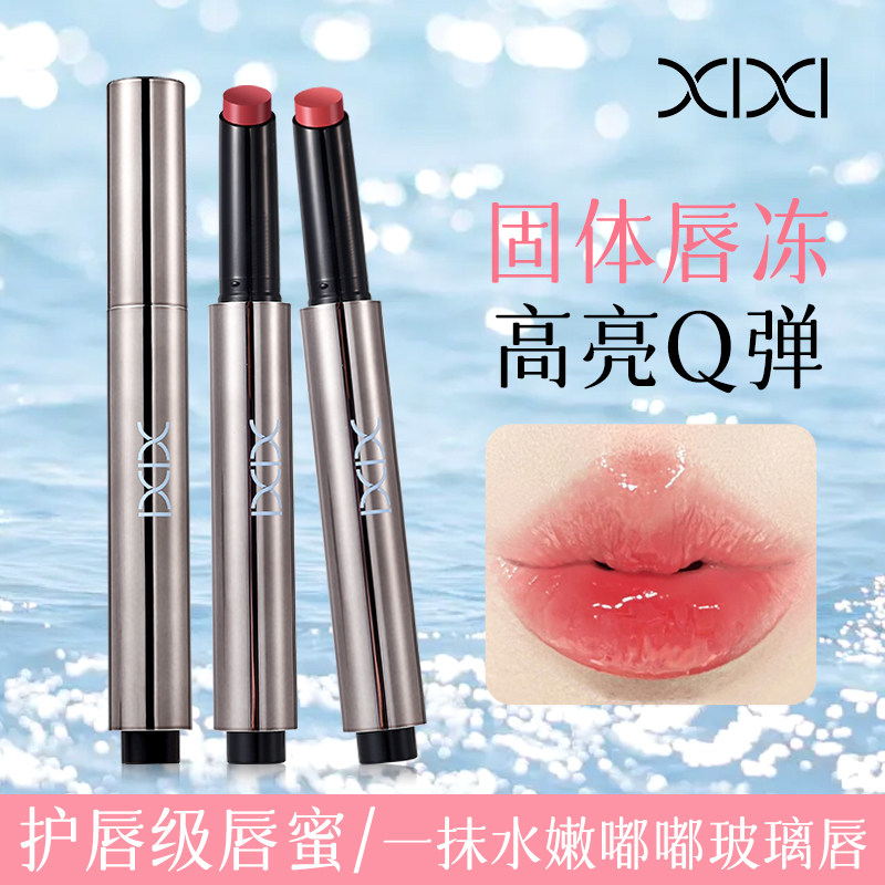 xixi绮遇水光口红固体唇冻持久易上色水嫩嘟嘟唇女用护唇级唇膏