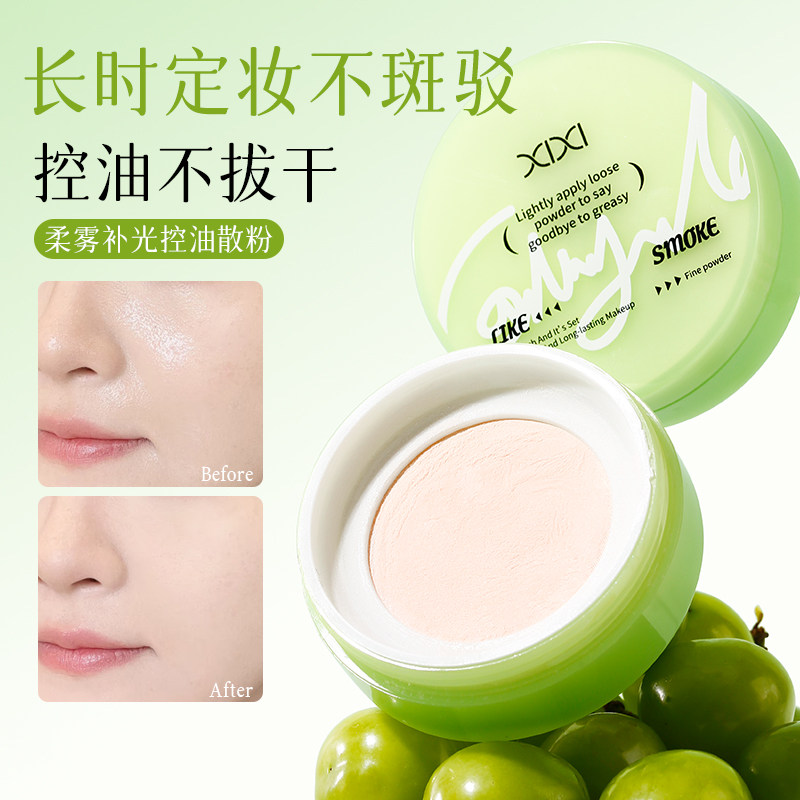 XIXI定妆散粉持久控油不卡粉防汗防水不脱妆干皮混油补妆蜜粉遮瑕,彩妆/香水/美妆工具,蜜粉/散粉,淘宝优惠券,粉丝福利购,淘宝优惠卷