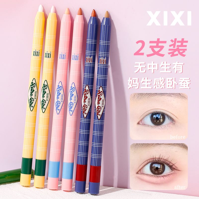 两支装XIXI卧蚕笔立体修容