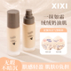 xixi粉底液套装 遮瑕霜持久不脱妆干皮油皮隔离轻薄奶油肌学生正品