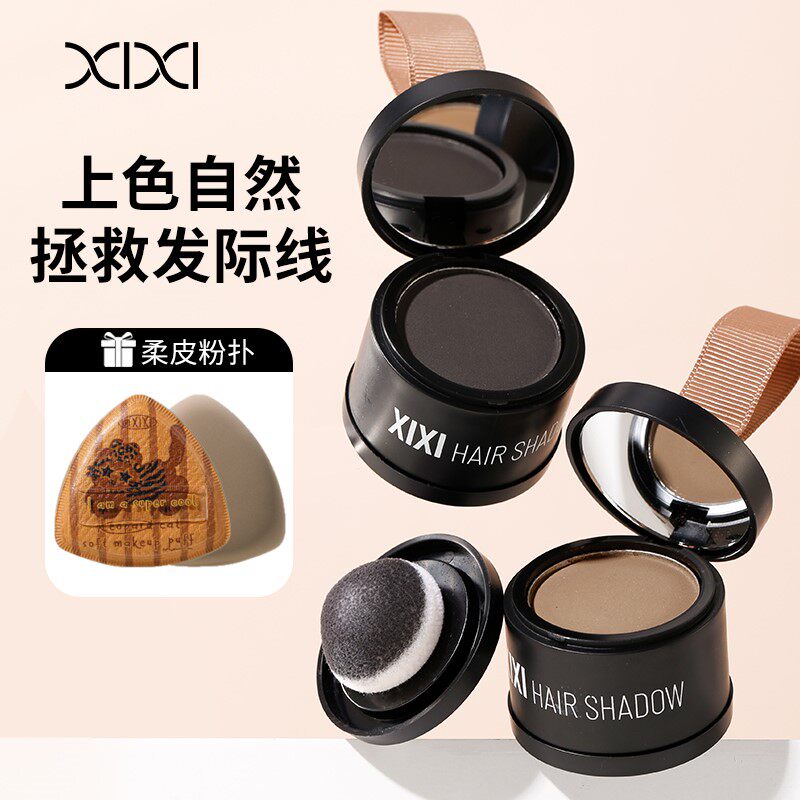 修容粉阴影修饰填充额头发际线