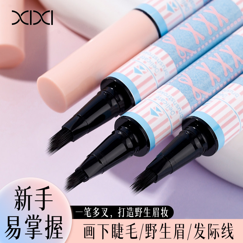 xixi水眉笔多叉头仿真毛流自然持久防水不晕染根根分明野生眉棕色