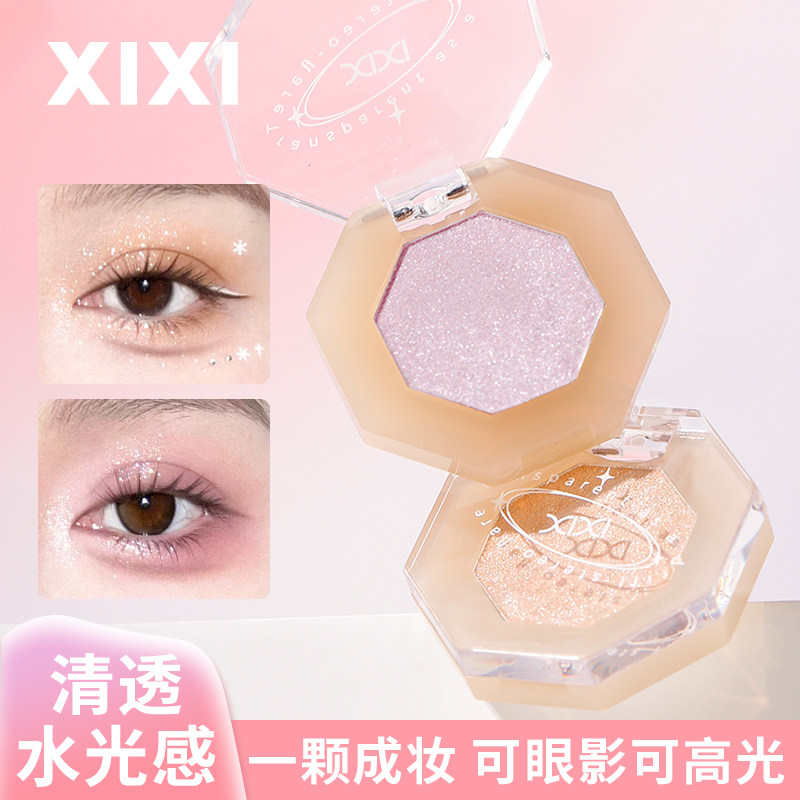 xixi单色细闪高光眼影