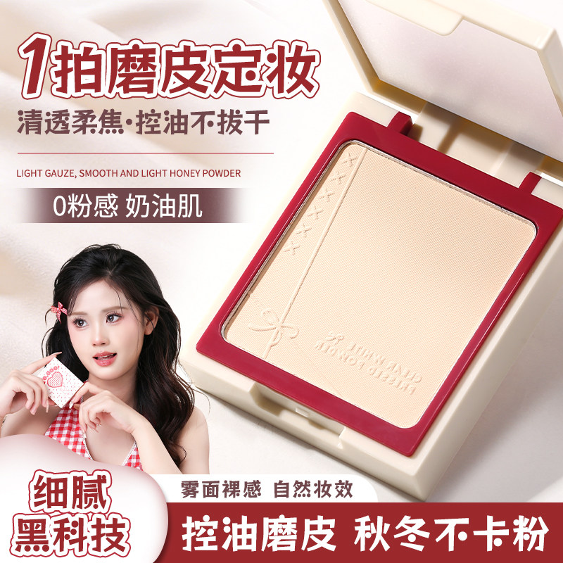 XIXI蜜粉饼8.5g磨皮柔焦哑光控油定妆补妆自然持久散蜜粉官方正品,彩妆/香水/美妆工具,粉饼,淘宝优惠券,粉丝福利购,淘宝优惠卷