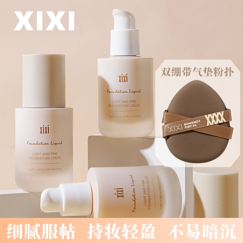 XIXI粉底液遮瑕持妆服帖粉霜细腻不易脱妆不易卡粉干皮油皮学生党