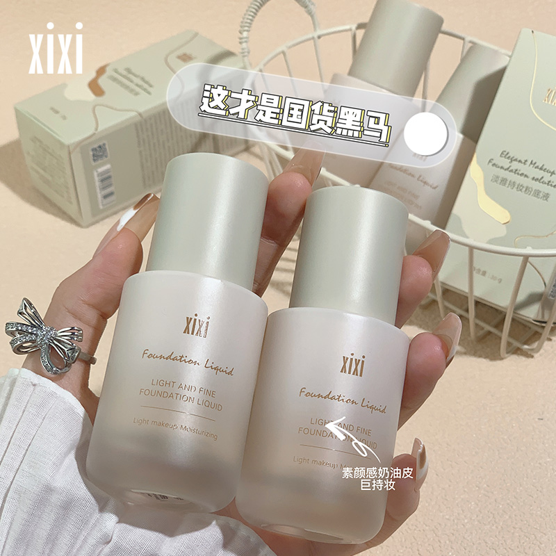 XIXI粉底液粉扑套装遮瑕服帖不易脱妆不易卡粉不易暗沉bb霜旗舰店