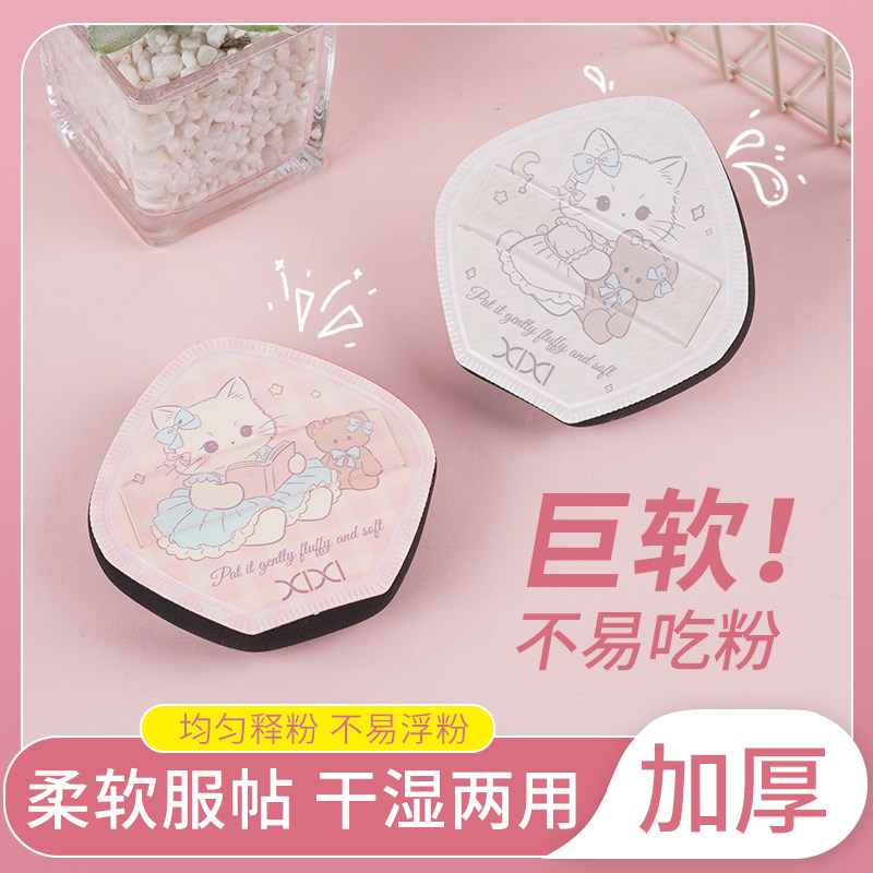 xixi嘟嘟圆熊高弹粉扑干湿两用棉花糖气垫粉扑不易卡粉升级海绵芯