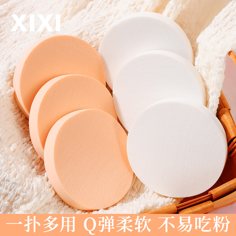 xixi粉扑化妆师专用影楼干湿两用