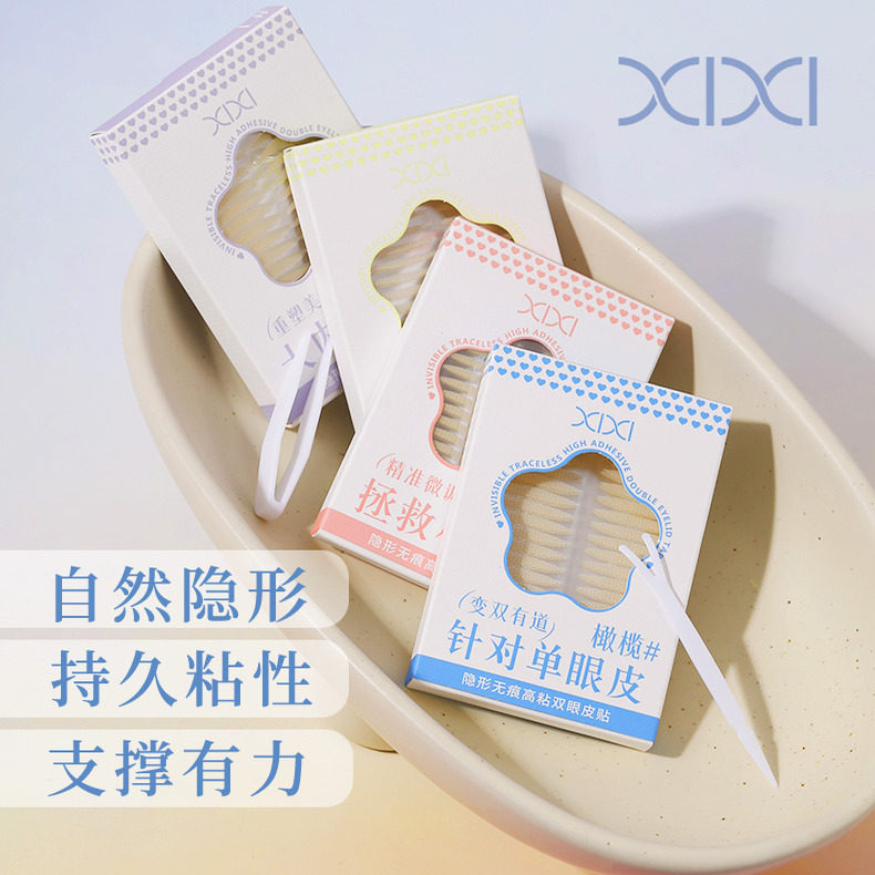 xixi双眼皮贴自然隐形400回赠镊子和调整棒橄榄款深遂款月牙款,彩妆/香水/美妆工具,双眼皮贴,淘宝优惠券,粉丝福利购,淘宝优惠卷