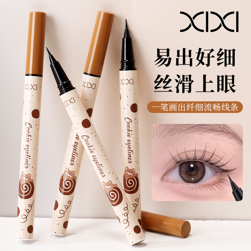 xixi纤细灵动眼线液笔黑色棕色笔0.01MM极细防水新手百搭旗舰店正