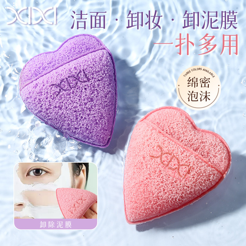 xixi柔软亲肤加厚海绵洁面扑深层清洁毛孔卸妆搓脸洗面扑