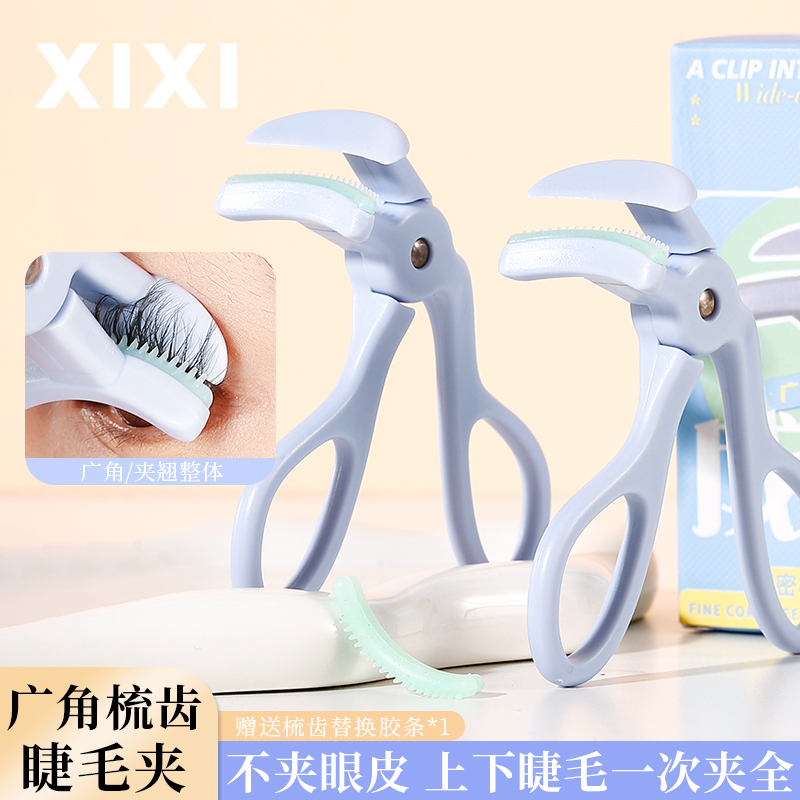 一夹成花睫毛夹无边框广角局部