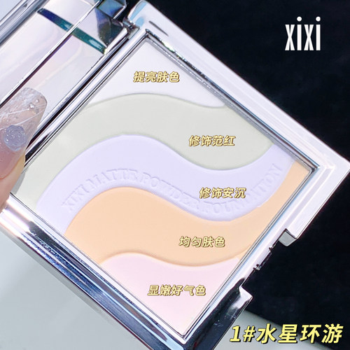 xixi任何肤色定妆控油粉饼