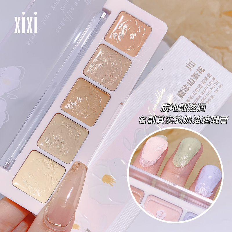 xixi五色遮瑕膏套装遮暇盘