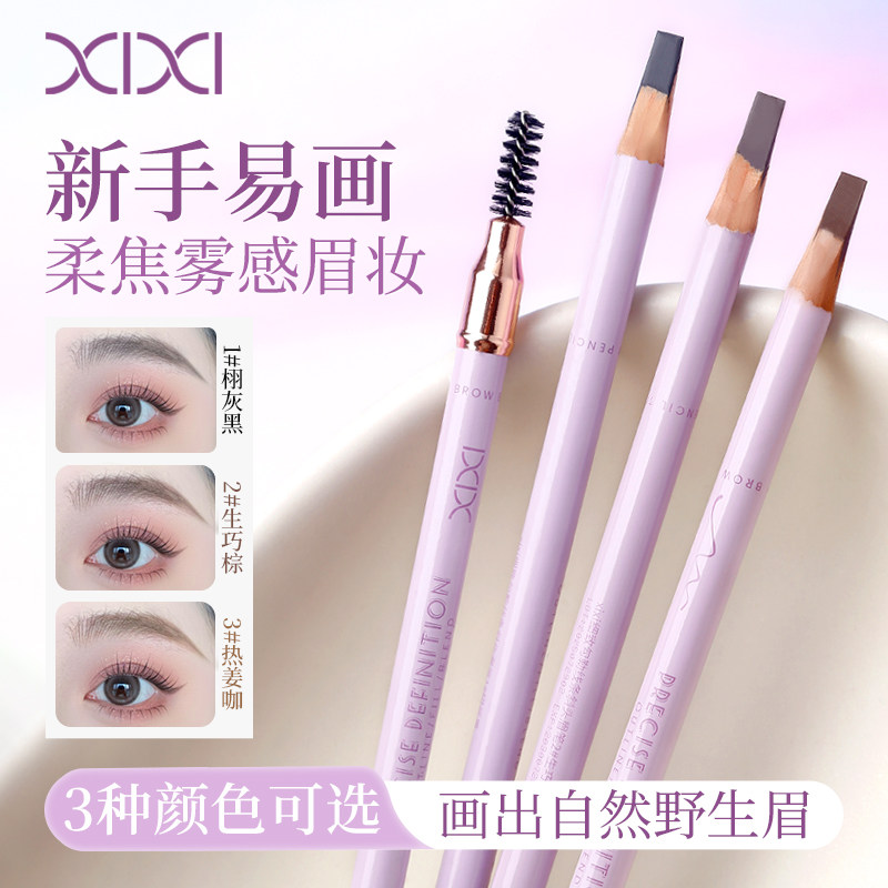 xixi细致勾勒线条斜头砍刀眉笔三色可选自然野生眉棕色黑色日常款