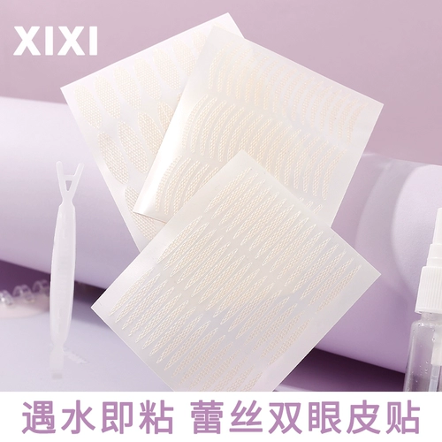 Невидимые светоотражающие матовые наклейки для создания двойных век, не оставляет следов, полупрозрачная растушевка