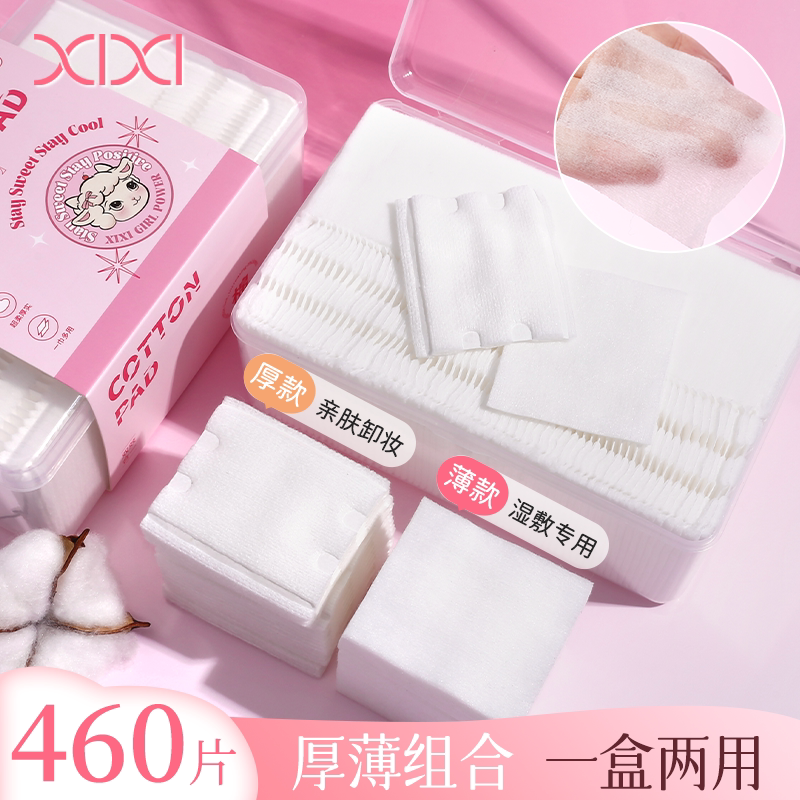 xixi双效多用化妆棉400+60片一次性可湿水吸水柔软细腻亲肤旗舰店