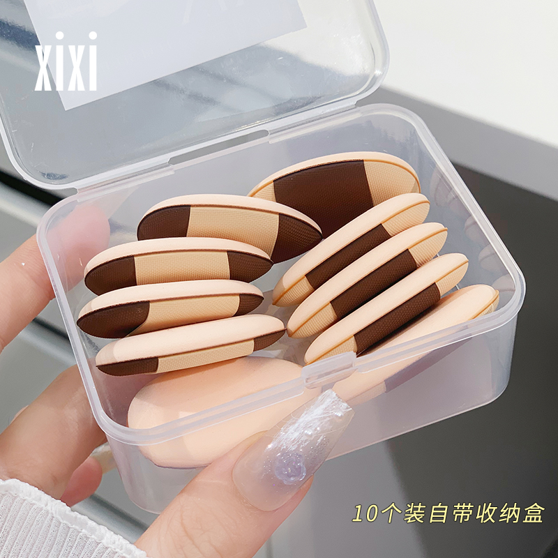 xixi干湿两用定妆粉扑